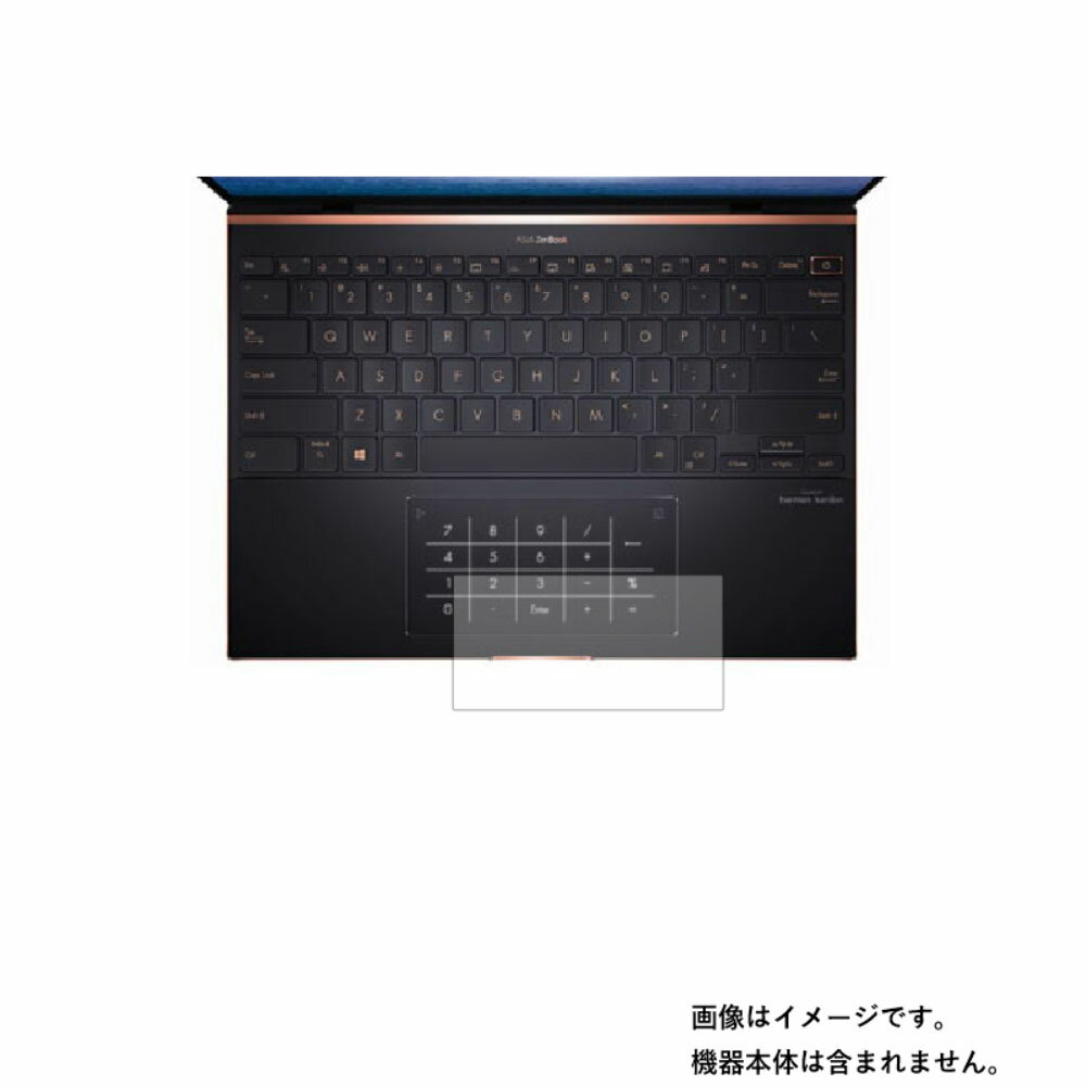 Asus ZenBook S UX393EA 2020年11月モデル 用【 マット 反射低減 タイプ 】タッチパッド専用保護フィルム ★ タッチパッド スライドパッド トラックパッド