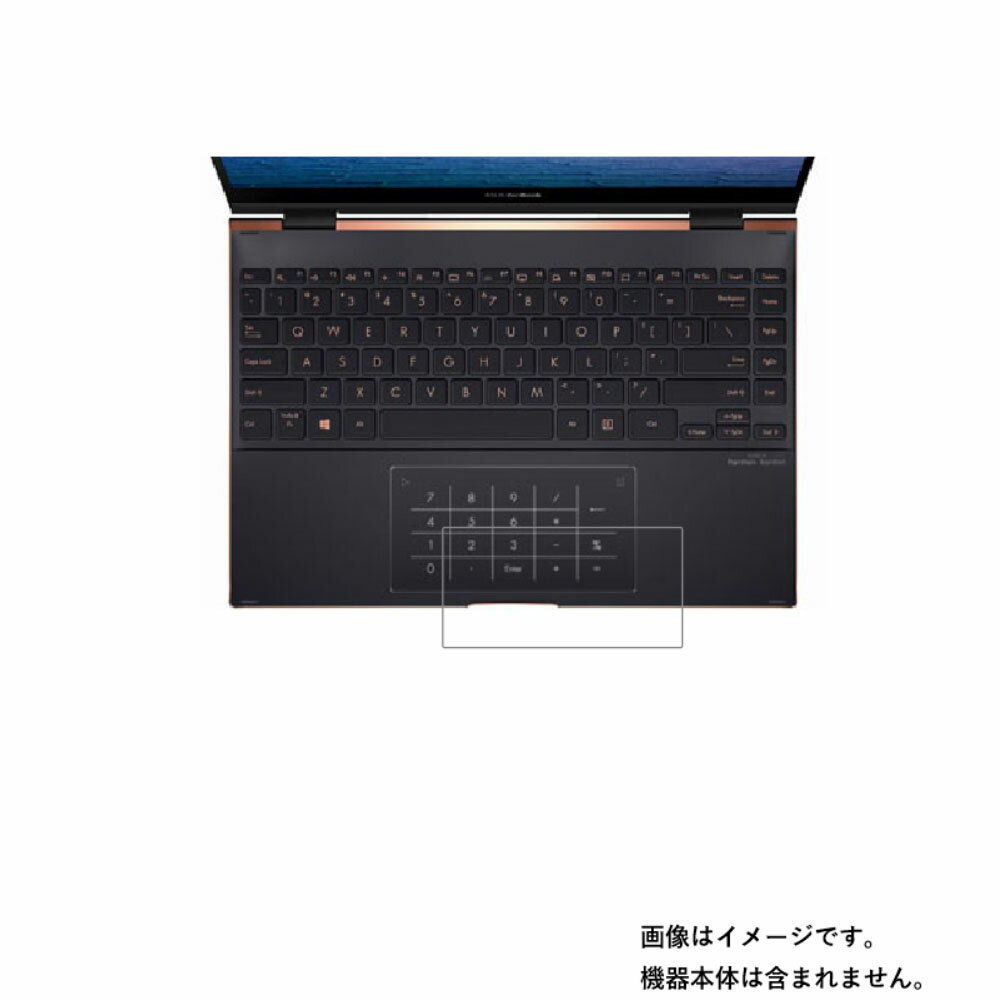 Asus ZenBook Flip S UX371EA 2020年11月モデル 用【 超撥水 すべすべ 抗菌 抗ウイルス クリア タイプ 】 タッチパッド 専用 保護 フィルム ★ タッチパッド スライドパッド トラックパッド