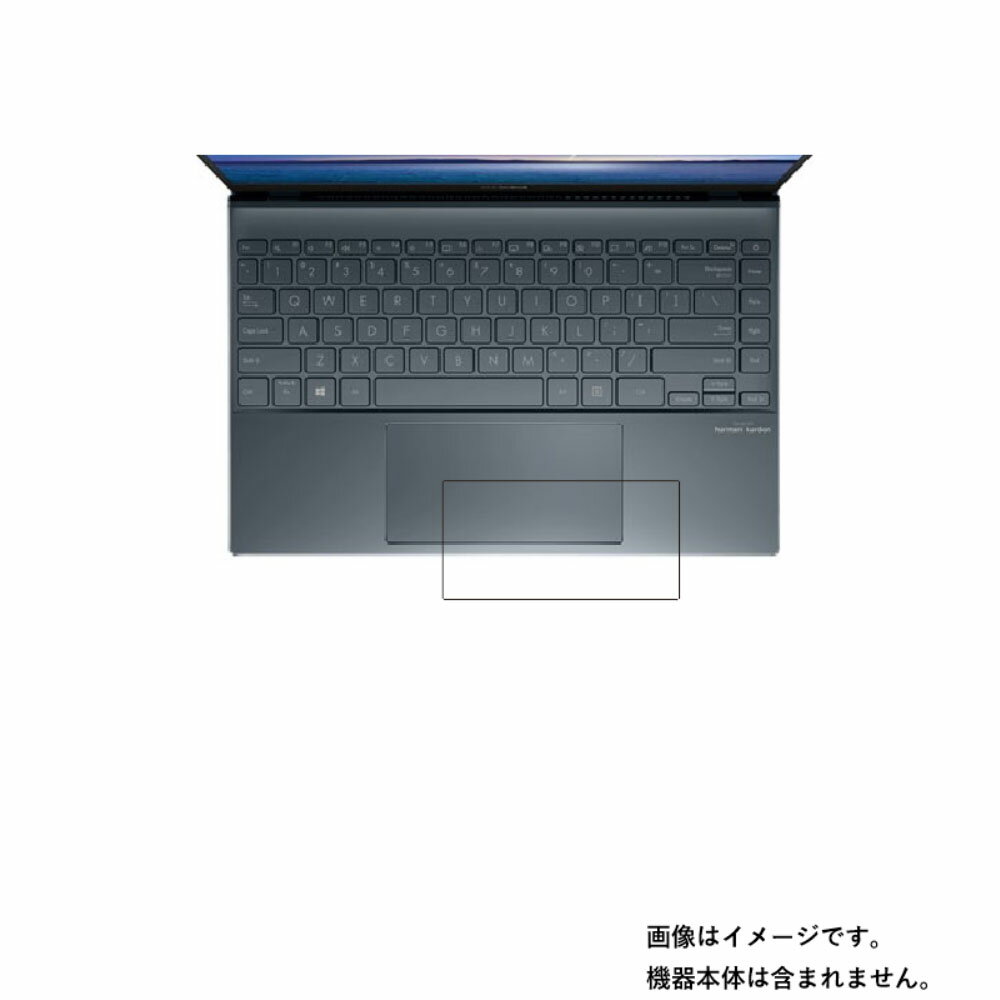 Asus ZenBook 13 UX325EA 2020年11月モデル 用【 防指紋 クリア タイプ 】タッチパッド専用保護フィルム ★ タッチパッド スライドパッド トラックパッド