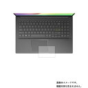Asus VivoBook 15 K513EA 2020年12月モデル 用【 高機能 反射防止 スムースタッチ / 抗菌 】タッチパッド専用保護フィルム ★ タッチパッド スライドパッド トラックパッド(2)