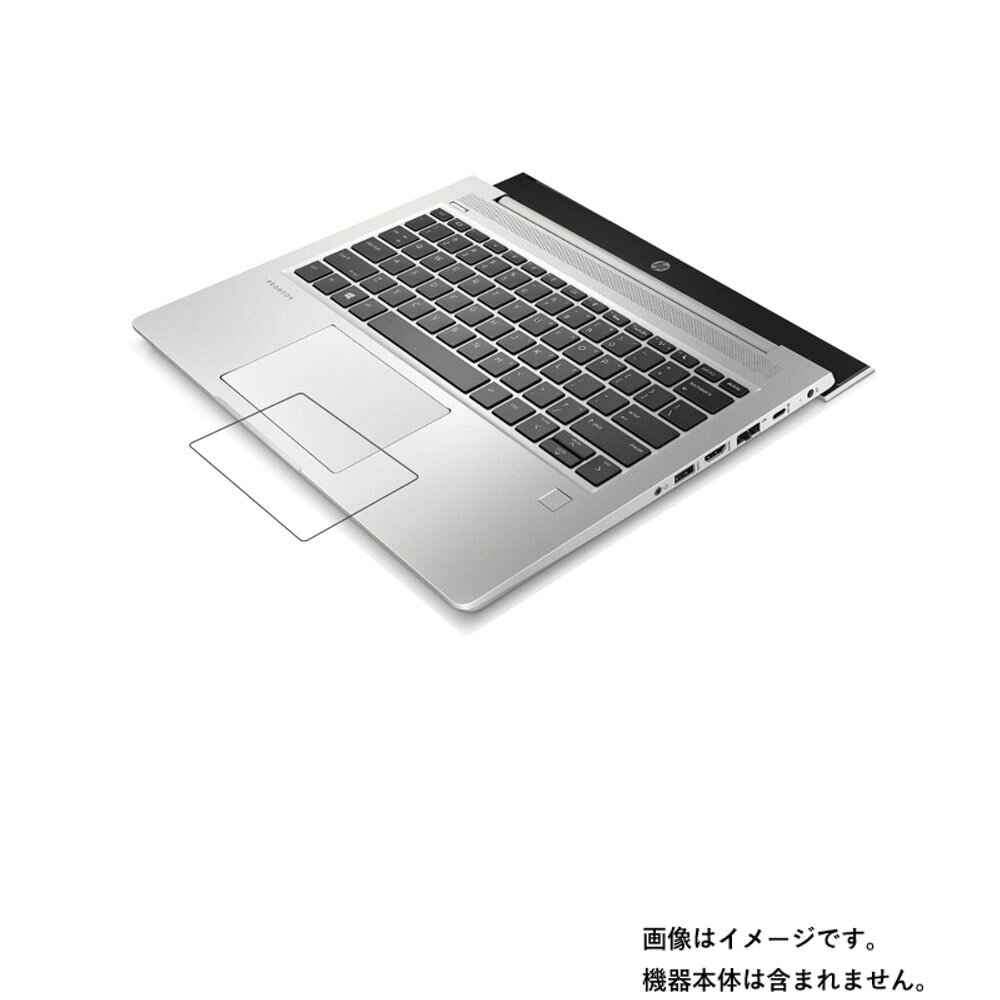 HP ProBook 430 G7 2020年6/7月モデル 用タッチパッド専用保護フィルム ★ タッチパッド スライドパッド トラックパッド