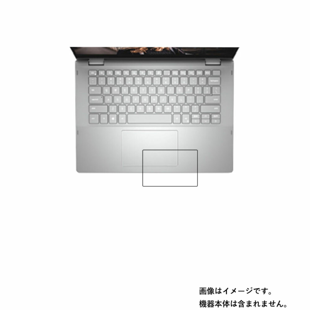 【1000円 ポッキリ 送料無料】Dell Inspiron 14 5000 2-in-1 5406 2020年秋冬モデル 用【 防指紋 クリア タイプ 】タッチパッド専用保護フィルム ★ タッチパッド スライドパッド トラックパッド