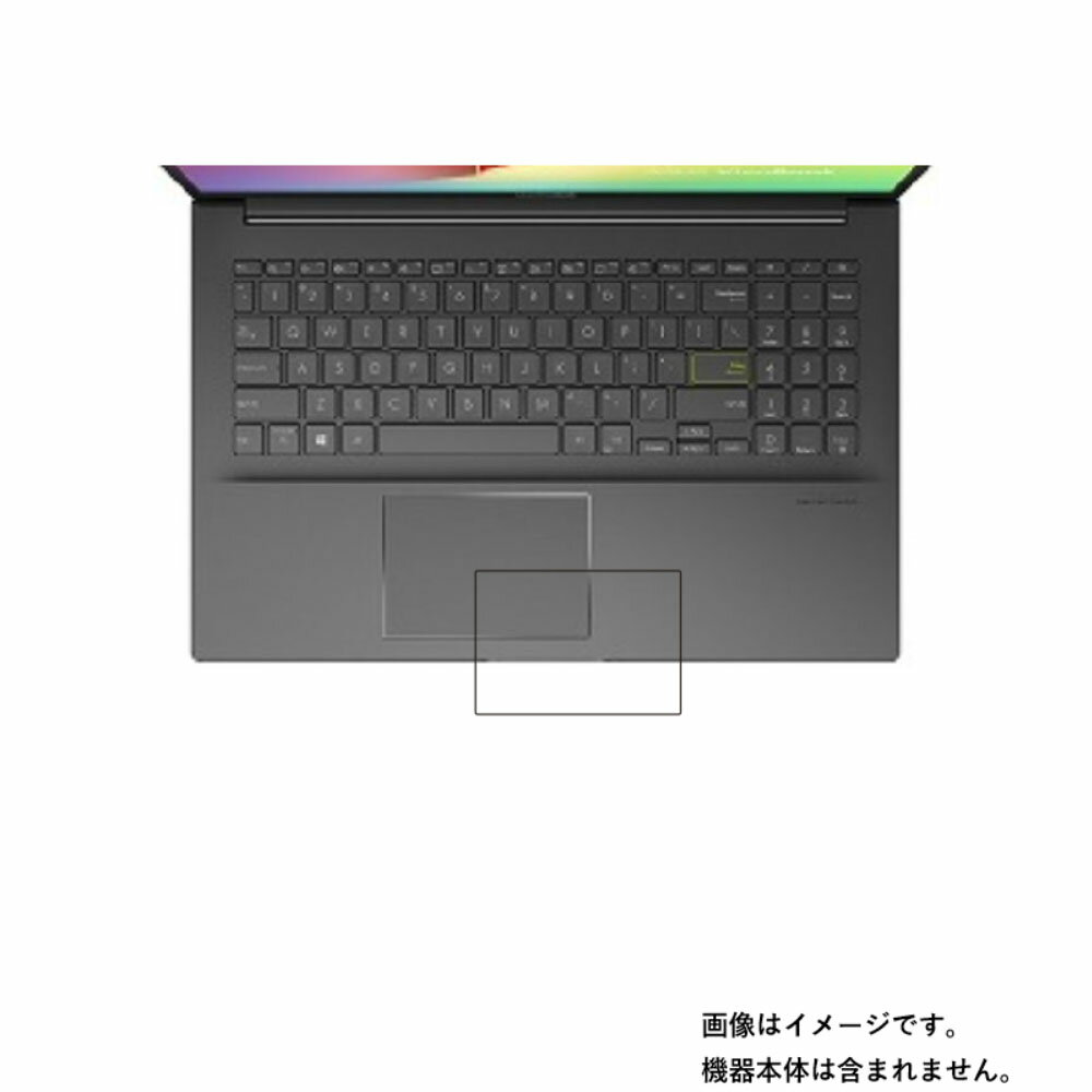Asus VivoBook 15 K513EA 2020年12月モデル 用【 防指紋 クリア タイプ 】タッチパッド専用保護フィルム ★ タッチパッド スライドパッド トラックパッド