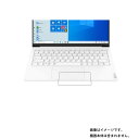 Lenovo YOGA Slim 750i Carbon 2020年12月モデル (13.3インチ)用【 超撥水 すべすべ 抗菌 抗ウイルス クリア タイプ 】 タッチパッド 専用 保護 フィルム ★ タッチパッド スライドパッド トラックパッド