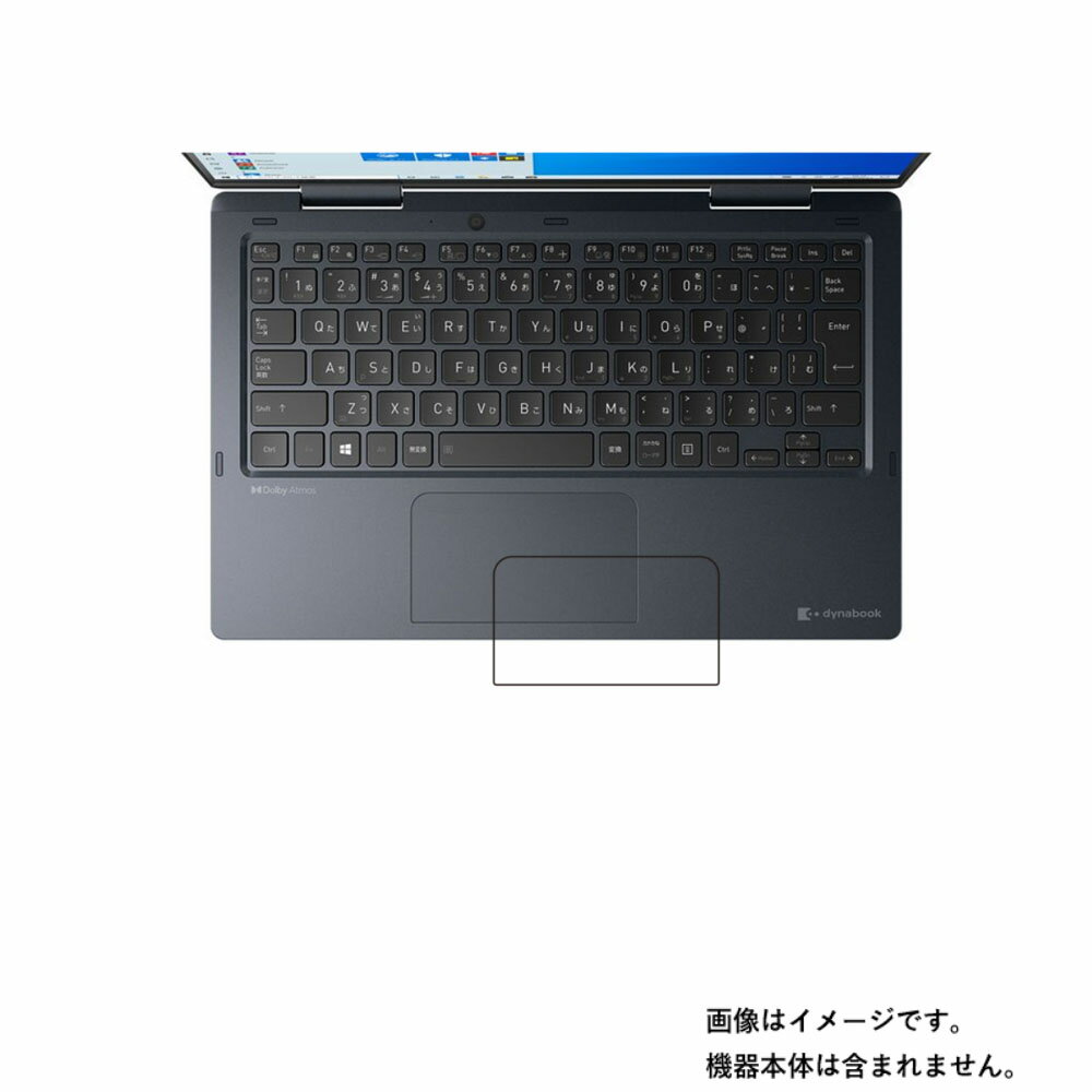 【2枚セット】dynabook VZ/HP 2020秋冬Webモデル 用【 超撥水 すべすべ 抗菌 抗ウイルス クリア タイプ 】 タッチパッド 専用 保護 フィルム ★ タッチパッド スライドパッド トラックパッド