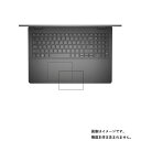 Dell Inspiron 15 3000 3505 2020年秋冬モデル 用【 防指紋 クリア タイプ 】タッチパッド専用保護フィルム ★ タッチパッド スラ...