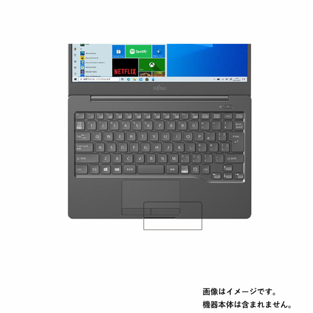 Fujitsu LIFEBOOK EH FMVEH1 2020年10月モデル 用【 抗菌 抗ウイルス 防指紋 】タッチパッド専用保護フィルム ★ タッチパッド スライドパッド トラックパッド