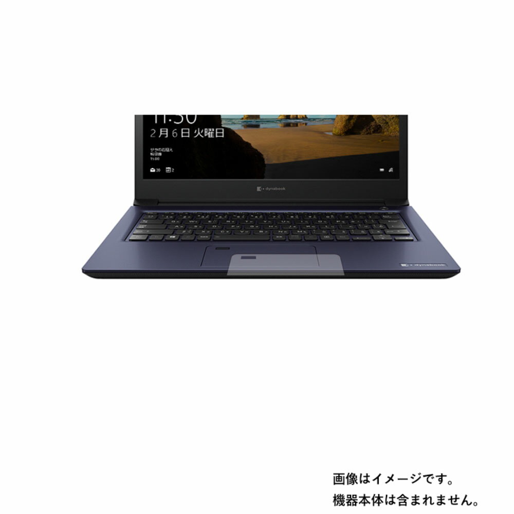 【2枚セット】dynabook S3 S6 S3/P S6/P 2020年12月モデル 用【 反射防止 マット ノンフィラー タイプ 】タッチパッド専用保護フィルム ★ タッチパッド スライドパッド トラックパッド