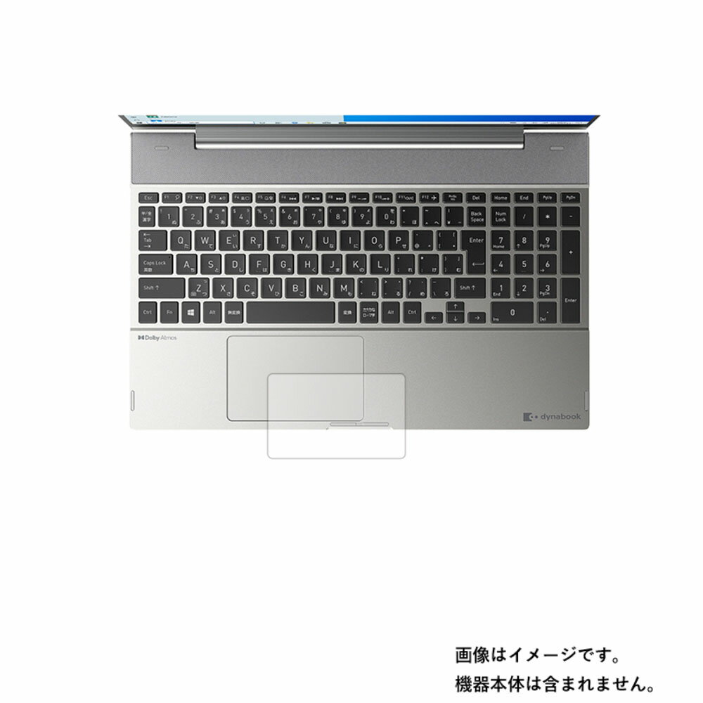 【スーパーSALE 半額 50％OFF】dynabook F6 F8 F6/P F8/P 2020年12月モデル 用【 マット 反射低減 タイプ 】タッチパッド専用保護フィルム ★ タッチパッド スライドパッド トラックパッド