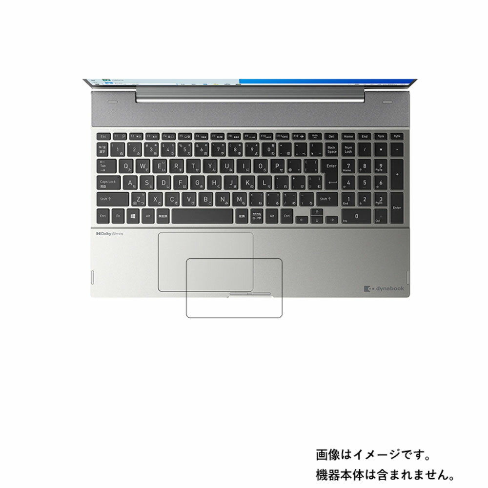 dynabook F6 F8 F6/P F8/P 2020年12月モデル 用【 防指紋 クリア タイプ 】タッチパッド専用保護フィルム ★ タッチパッド スライドパッド トラックパッド