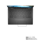 Dell Inspiron 13 7000 7306 2-in-1 2020年秋冬モデル 用【 抗菌 抗ウイルス 防指紋 】タッチパッド専用保護フィルム ★ タッチパッド スライドパッド トラックパッド