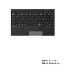 Fujitsu LIFEBOOK WU-X/E3 WU2/E3 2020年10月モデル 用【 高硬度 9H アンチグレア タイプ 】 タッチパッド 専用 保護 フィルム 強化 ガラスフィルム と 同等の 高硬度9H ★ タッチパッド スライドパッド トラックパッド