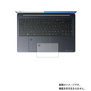 【2枚セット】dynabook YZ/MP 2020秋冬Webモデル 用【 反射防止 マット ノンフィラー タイプ 】タッチパッド専用保護フィルム ★ タッチパッド スライドパッド トラックパッド(2)
