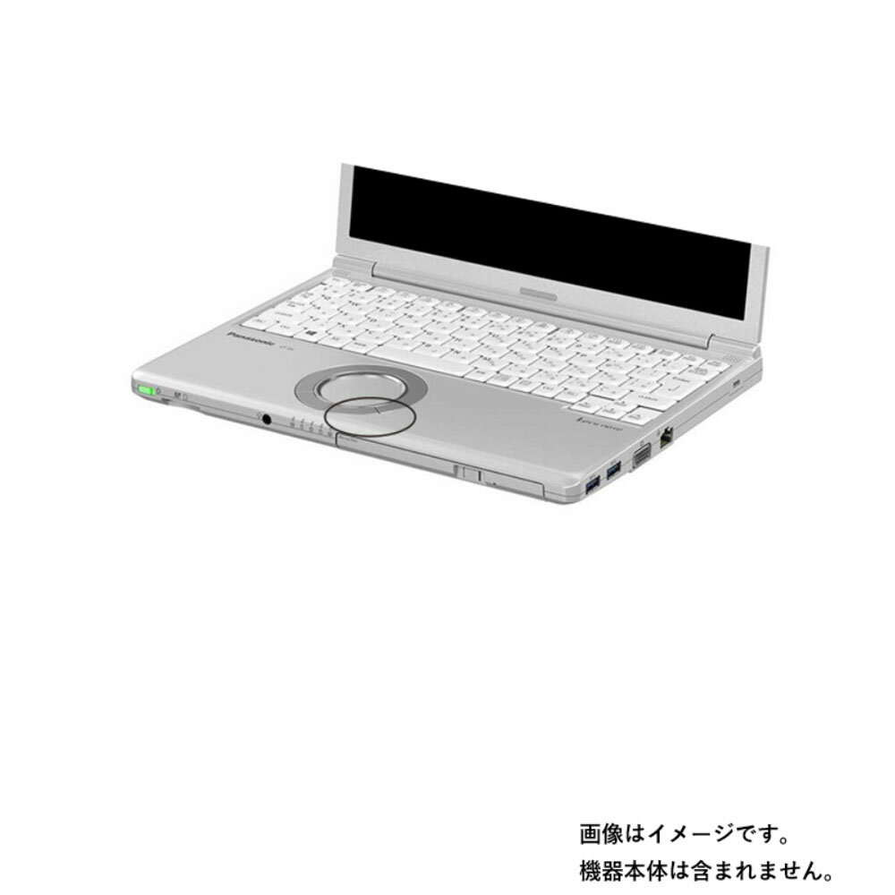 【1000円 ポッキリ 送料無料】Panasonic Let's note SV1 2021年モデル 用【 防指紋 クリア タイプ 】タ..