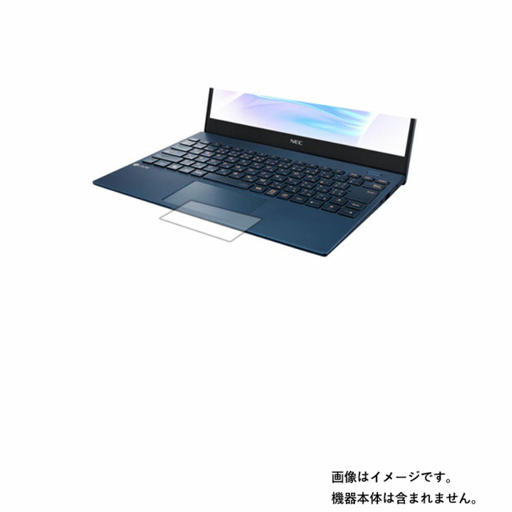 【2枚セット】NEC LAVIE ProMobile 2021年春モデル 用【 マット 反射低減 タイプ 】タッチパッド専用保護フィルム ★ タッチパッド スライドパッド トラックパッド