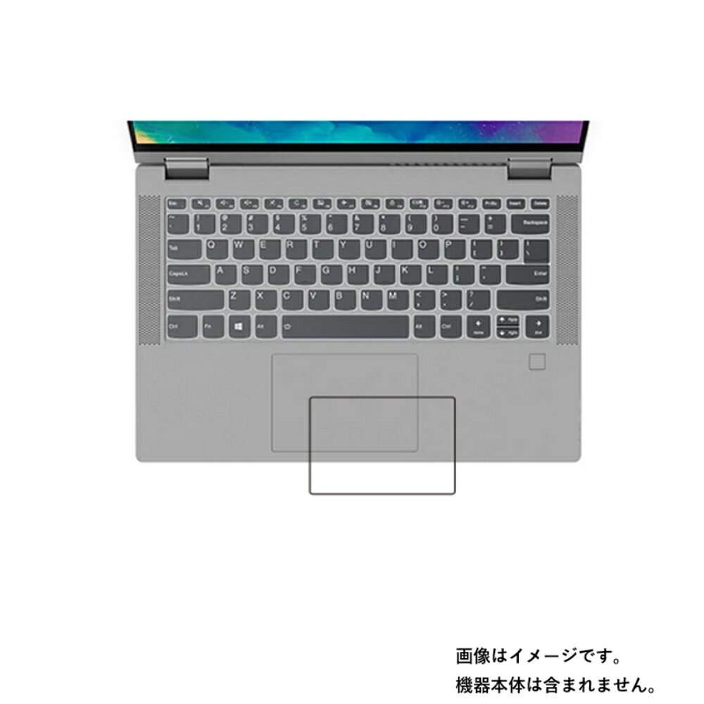 Lenovo IdeaPad Flex 550/550i 2020/21年モデル(14インチ) 用【 防指紋 クリア タイプ 】タッチパッド専用保護フィルム ★ タッチパッド スライドパッド トラックパッド