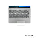 Lenovo ThinkBook 13s Gen 2 2020年10月モデル 用【 高機能 反射防止 スムースタッチ / 抗菌 】タッチパッド専用保護フィルム ★ タッチパッド スライドパッド トラックパッド(2)