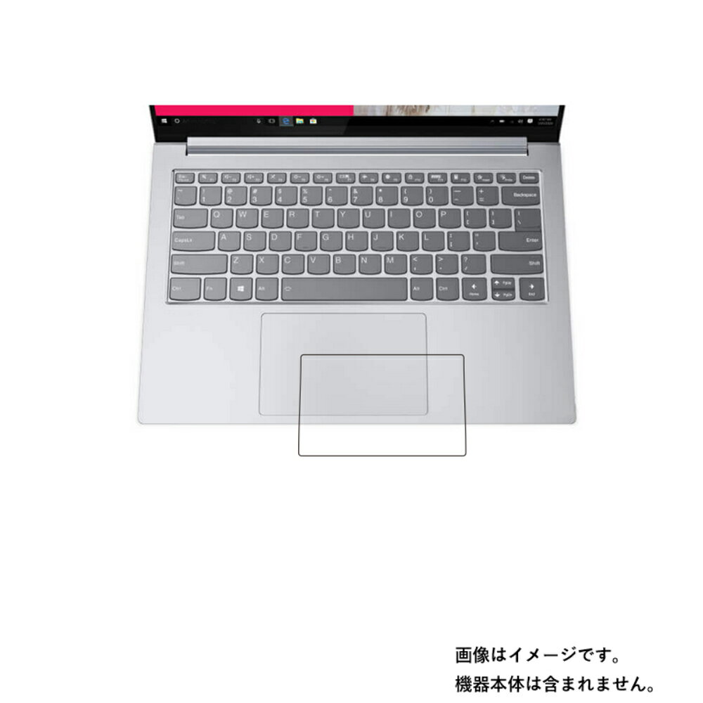 【1000円 ポッキリ 送料無料】Lenovo Yoga Slim 750i Pro 2021年1/2月モデル(14型) 用【 防指紋 クリア タイプ 】タッチパッド専用保護フィルム ★ タッチパッド スライドパッド トラックパッド