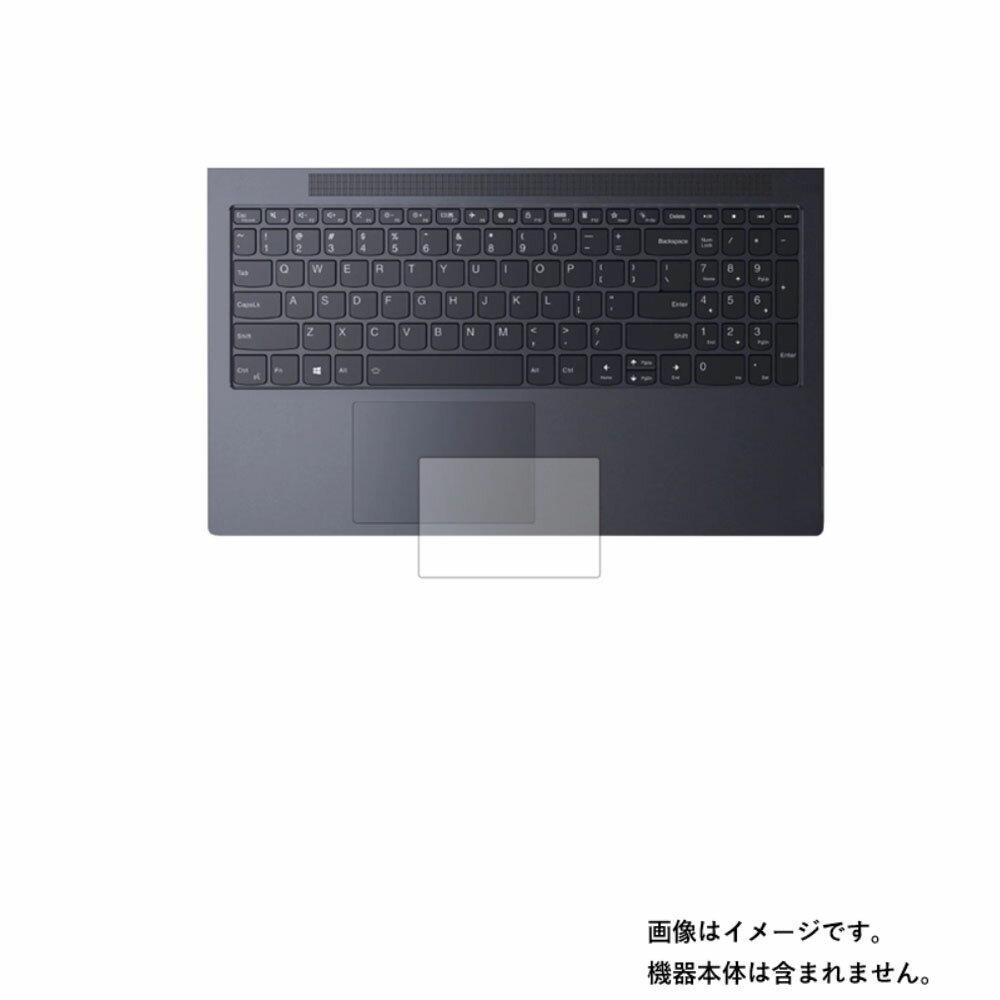 【2枚セット】Lenovo Yoga Slim 750i 82AB003AJP (15.6インチ) 2021年2月モデル 用【 マット 梨地 】 タッチパッド 専用 保護フィルム ★ タッチパッド スライドパッド トラックパッド