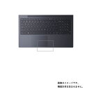 【1000円 ポッキリ 送料無料】Lenovo Yoga Slim 750i 82AB003AJP (15.6インチ) 2021年2月モデル 用【 防指紋 クリア タイプ 】タッチパッド専用保護フィルム ★ タッチパッド スライドパッド トラックパッド