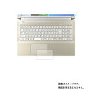 【1000円 ポッキリ 送料無料】dynabook X5 X6 T5/R X6/R 2021年春モデル 用【 マット 反射低減 タイプ 】タッチパッド専用保護フィルム ★ タッチパッド スライドパッド トラックパッド(2)