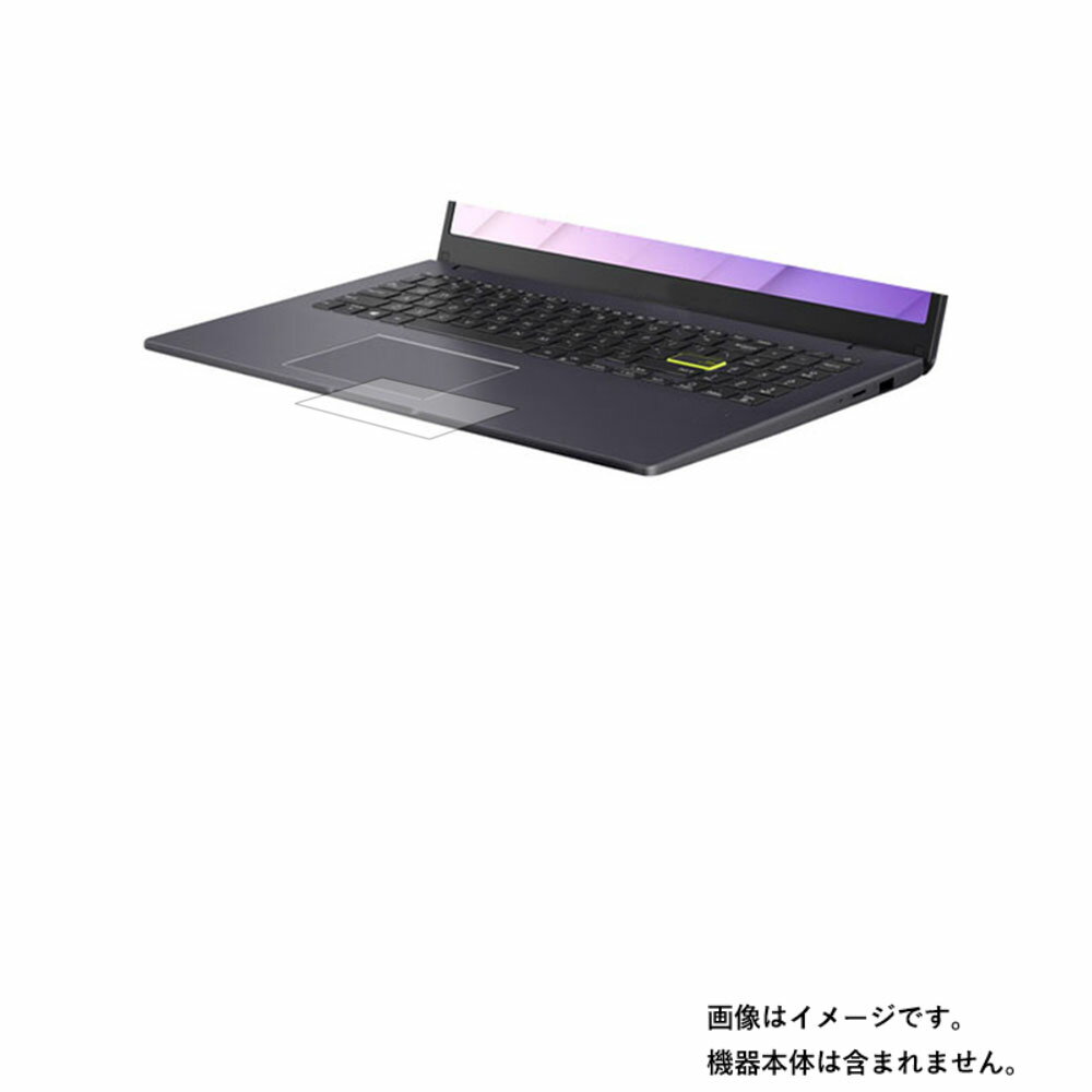 Asus E510MA E510MA-EJ200T 2021年2月モデル 用【 反射防止 マット ノンフィラー タイプ 】タッチパッド専用保護フィルム ★ タッチパッド スライドパッド トラックパッド