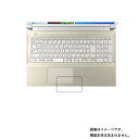 【2枚セット】dynabook X5 X6 T5/R X6/R 2021年春モデル 用【 抗菌 抗ウイルス 防指紋 】タッチパッド専用保護フィルム ★ タッチパッド スライドパッド トラックパッド