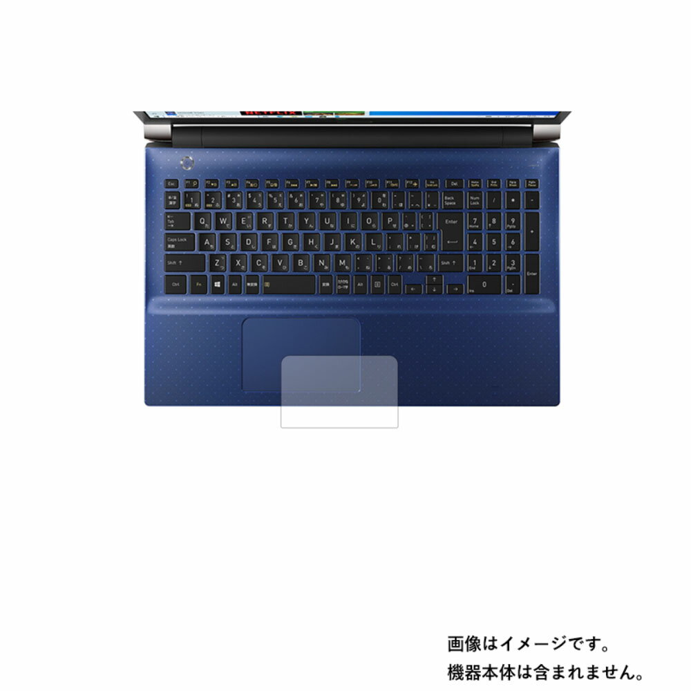 dynabook T7 T8 T7/R T8/R 2021年春モデル 用【 マット 反射低減 タイプ 】タッチパッド専用保護フィルム ★ タッチパッド スライドパッド トラックパッド