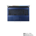 dynabook T7 T8 T7/R T8/R 2021年春モデル 用【 抗菌 抗ウイルス 防指紋 】タッチパッド専用保護フィルム ★ タッチパッド スライドパッド トラックパッド(2)