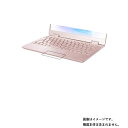 NEC LAVIE N12シリーズ 2021年春モデル 用【 防指紋 クリア タイプ 】タッチパッド専用保護フィルム ★ タッチパッド スライドパッド トラックパッド