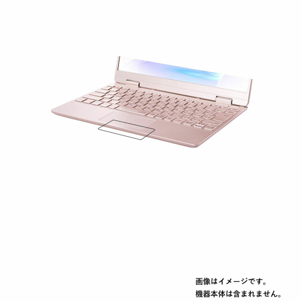 NEC LAVIE N12シリーズ 2021年春モデル 用【 防指紋 クリア タイプ 】タッチパッド専用保護フィルム ★ タッチパッド スライドパッド トラックパッド