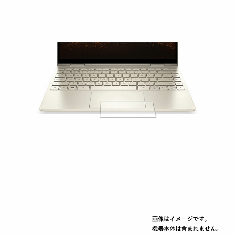 【2枚セット】HP ENVY x360 13-bd0000 20年12月/21年モデル 用【 マット 梨地 】 タッチパッド 専用 保護フィルム ★ エイチピー エンヴィ