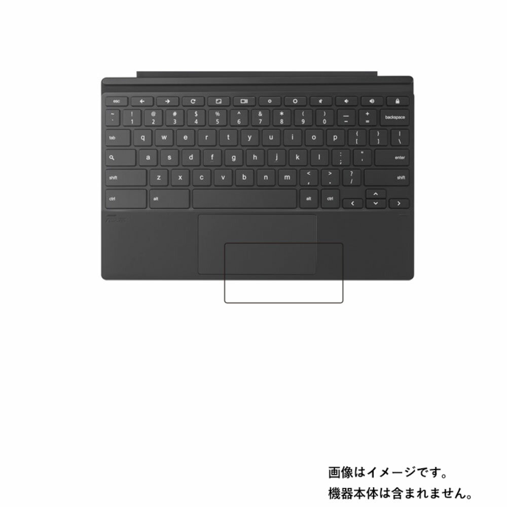 Asus Chromebook Detachable CM3 2021年3/4月モデル 用【 抗菌 抗ウイルス 防指紋 】タッチパッド専用..