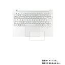 HP Pavilion 14-dv0000 2020年12月モデル 用【 抗菌 抗ウイルス 反射防止 】タッチパッド専用保護フィルム ★ タッチパッド スライドパッド トラックパッド