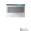 【1000円 ポッキリ 送料無料】Lenovo IdeaPad 4G (14インチ)2021年4月モデル 用【 マット 反射低減 タイプ 】タッチパッド専用保護フィルム ★ タッチパッド スライドパッド トラックパッド(2)