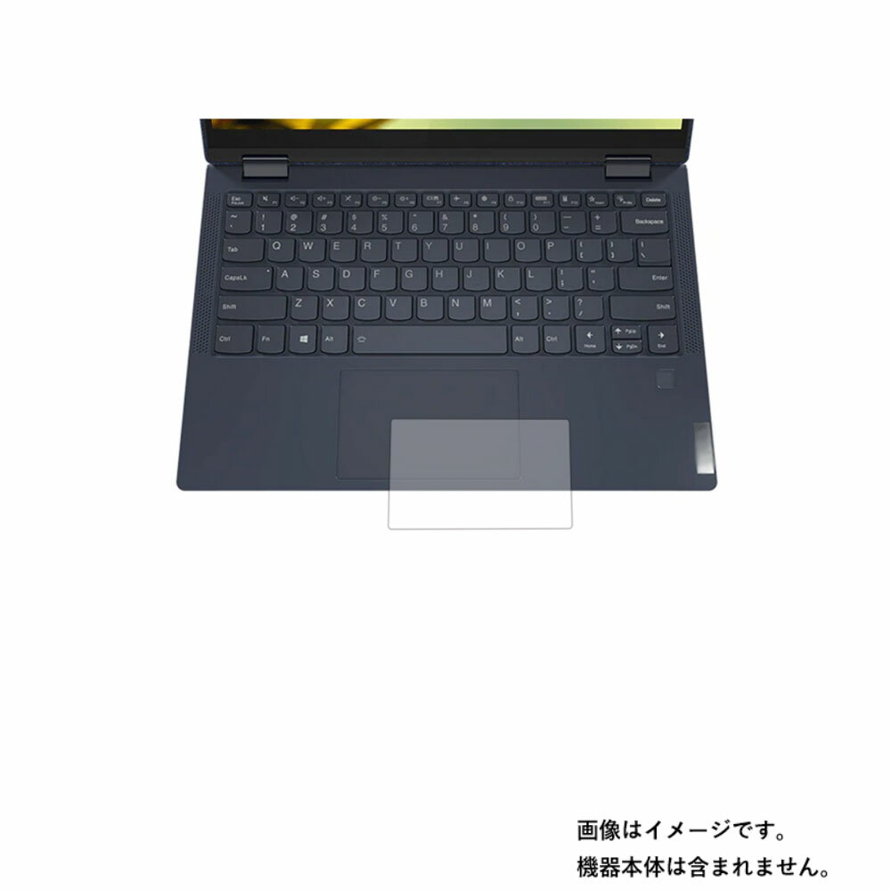 Lenovo Yoga 650 AMD 2021年モデル(13.3) 用【 マット 梨地 】 タッチパッド 専用 保護フィルム ★