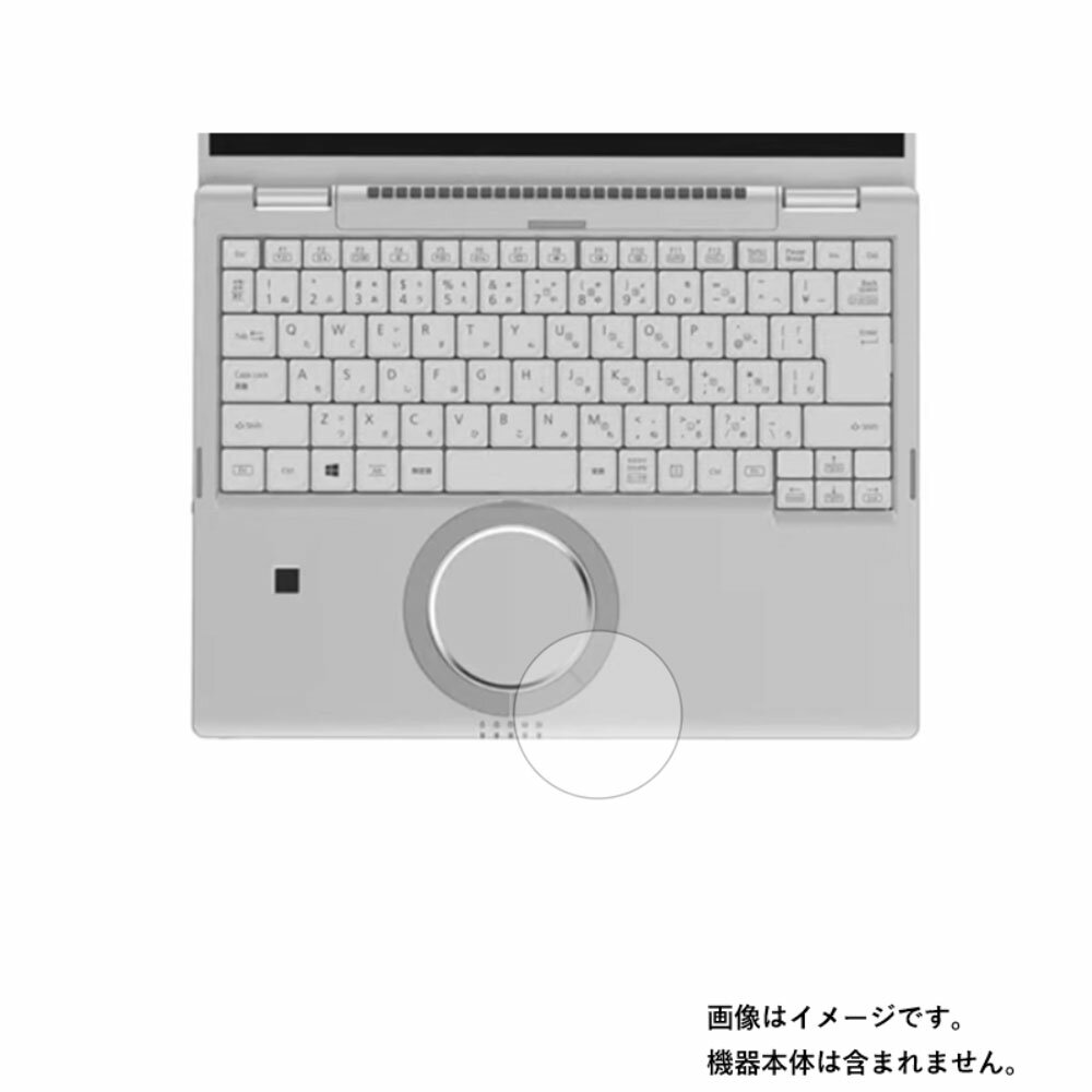 【2枚セット】Panasonic Let's note FV1 FV3 FV4 FV5 2025/24/23年モデル 用 マット 反射低減 タイプ タッチパッド 専用 保護 フィルム ★ トラックパッド