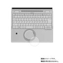 Panasonic Let's note FV1 FV3 FV4 FV5 2022-24年モデル 用 高硬度 9H アンチグレア タイプ タッチパッド 専用 保護 フィルム ★ 強化 ガラスフィルム と同等の 高硬度9H