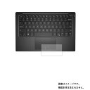 【2枚セット】Dell XPS 13 9305 2021年モデル 用【 抗菌 抗ウイルス 反射防止 】タッチパッド専用保護フィルム ★(2)