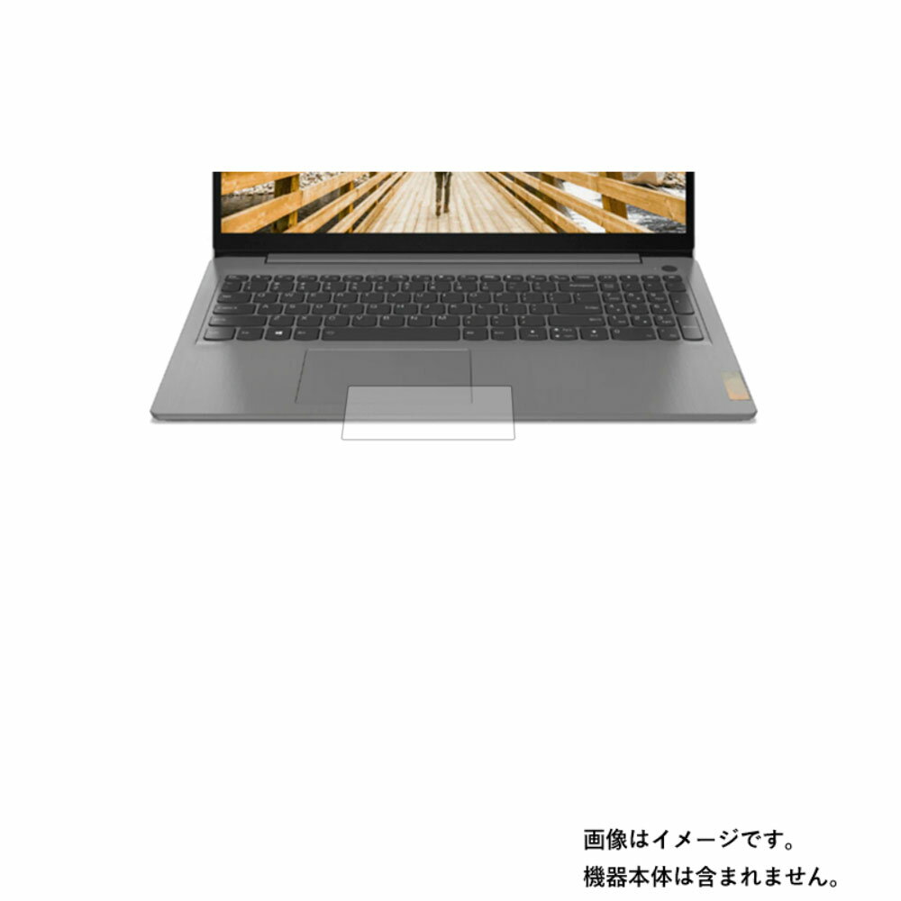 【2枚セット】Lenovo IdeaPad Slim 360 (15) 2021年6月モデル 用【 抗菌 抗ウイルス 反射防止 】タッチパッド専用保護フィルム ★