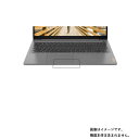 Lenovo IdeaPad Slim 360 (15) 2021年6月モデル 用【 超撥水 すべすべ 抗菌 抗ウイルス クリア タイプ 】 タッチパッド 専用 保護 フィルム ★