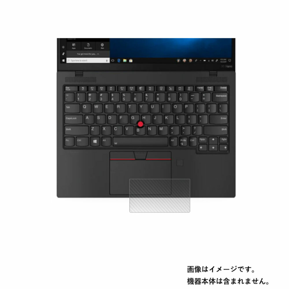 【2枚セット】Lenovo ThinkPad X1 Nano Gen 1 非タッチ 2020-21年モデル ]【 カーボン調 クリア 】 タッチパッド 専用 保護 フィルム ★ 1