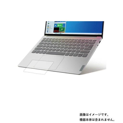 【2枚セット】Lenovo IdeaPad S540 (13.3インチ) 用【 マット 梨地 】 タッチパッド 専用 保護フィルム ★ 【2枚セット】Lenovo IdeaPad S540 (13.3インチ) 用【 マット 梨地 】 タッチパッド 専用 保護フィルム ★