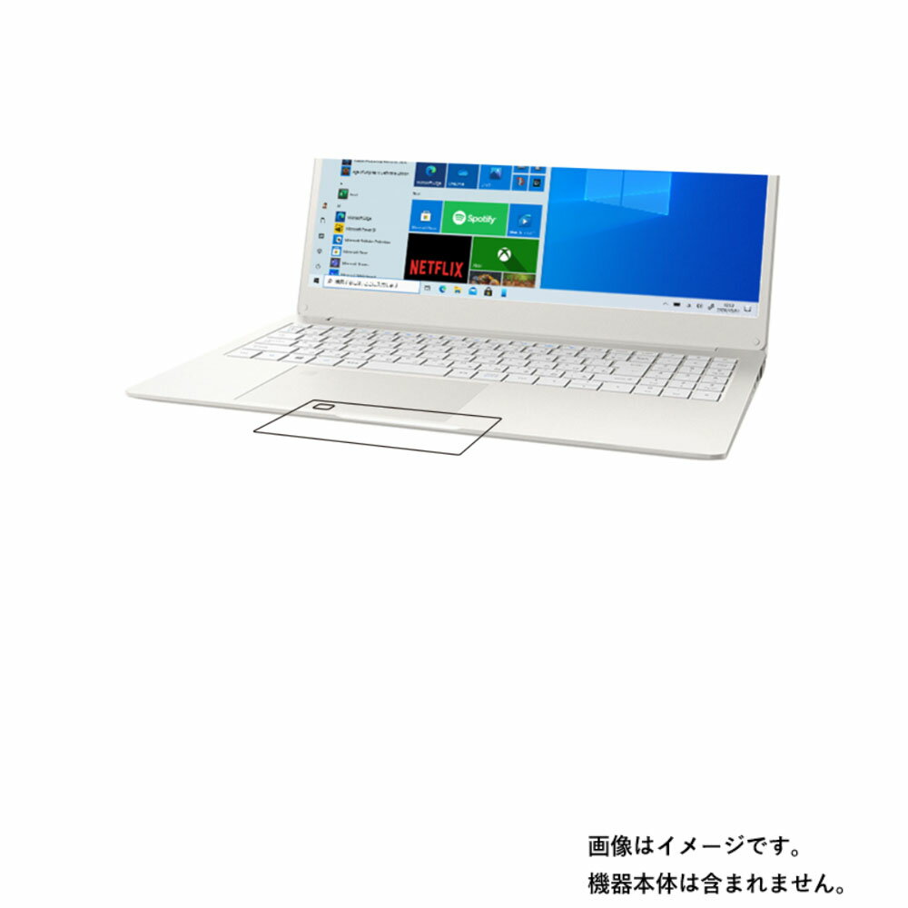 dynabook Y6 Y6/S 2021年6/7月モデル 用【 防指紋 クリア タイプ 】タッチパッド専用保護フィルム ★
