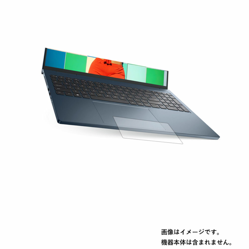 Dell Inspiron 16 Plus 7610 2021年モデル 用【 マット 梨地 】 タッチパッド 専用 保護フィルム ★