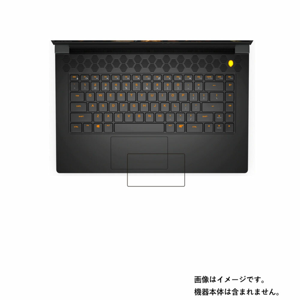 【2枚セット】Dell ALIENWARE m15 R6 2021年モデル 用【 防指紋 クリア タイプ 】 タッチパッド 専用 保護 フィルム ★ トラックパッド