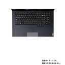 【1000円 ポッキリ 送料無料】Lenovo Legion 560 (17) 2021年8/9月モデル 用【 マット 反射低減 タイプ 】 タッチパッド 専用 保護 フィルム ★ トラックパッド(2)