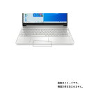 HP 15s-fq3000 / 15s-fq2000 2021年モデル 用【 抗菌 抗ウイルス 防指紋 クリア 】 タッチパッド 専用 保護 フィルム ★ トラ...