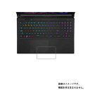 【2枚セット】ASUS ROG Zephyrus S17 GX703HS 2021年8月モデル 用【 防指紋 クリア タイプ 】 タッチパッド 専用 保護 フィルム ★ トラックパッド(2)