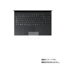 【2枚セット】VAIO FL15 VJFL51シリーズ 2021年10月モデル 用 反射防止 マット ノンフィラー タイプ タッチパッド 専用 保護 フィルム ★ トラックパッド(2)
